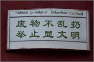 Rubbish prohibited; Behaviour Civilized